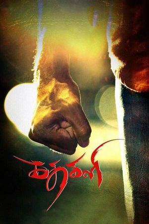 Kathakali's poster