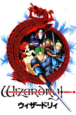 Wizardry's poster