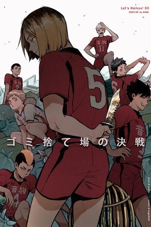 Haikyu!! The Dumpster Battle's poster