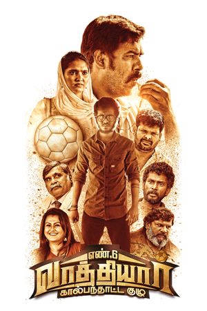 En 6 Vaathiyaar Kaalpanthatta Kuzhu's poster