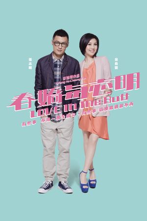 Love in a Puff's poster