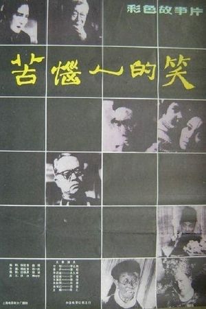 Troubled Laughter's poster