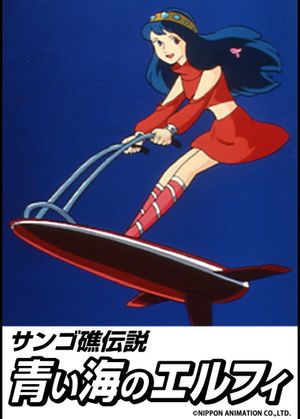 Coral Reef Legend: Elfie of the Blue Sea's poster