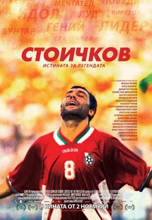 Stoichkov's poster