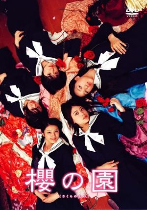 The Cherry Orchard: Blossoming's poster