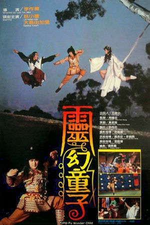 Kong-Fu Wonder Child's poster