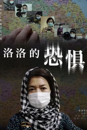 Luo Luo's Fear's poster