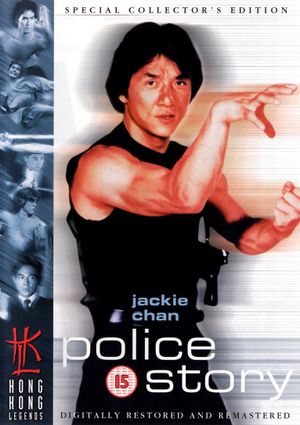 Police Story's poster
