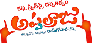Katha Screenplay Darsakatvam: Appalaraju's poster