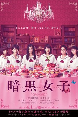 The Dark Maidens's poster