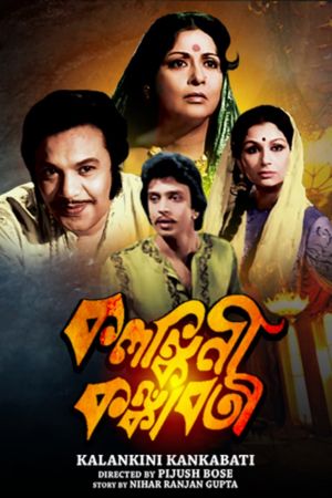 Kalankini Kankabati's poster