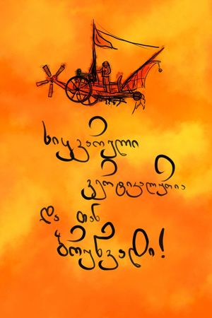 Sherekilebi's poster