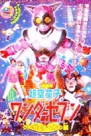 Hyperspace Boy Wonder Seven's poster image