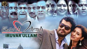 Iruvar Ullam's poster