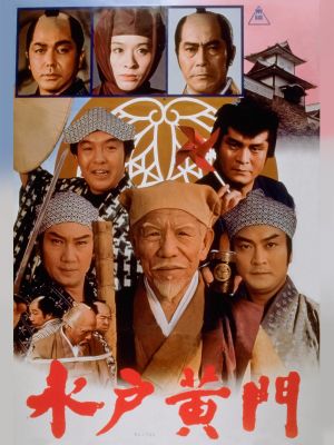 Mito Komon: Tenka no osodo's poster