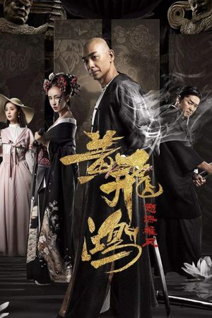 Warriors of the Nation's poster
