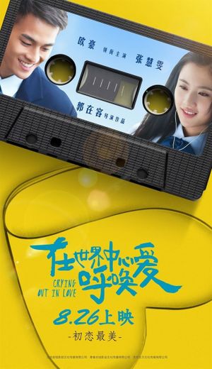 Crying Out in Love's poster image