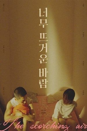 The Scorching Air's poster