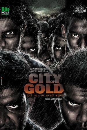 City of Gold - Mumbai 1982: Ek Ankahee Kahani's poster