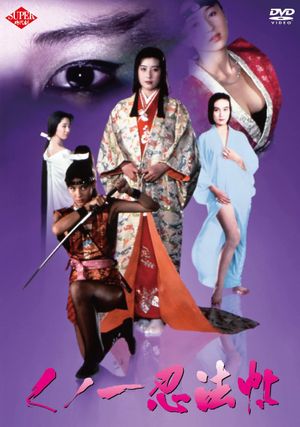 Female Ninja Magic Chronicles's poster