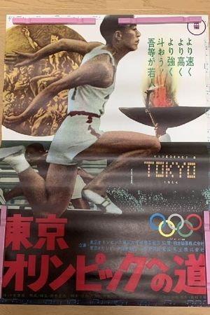 The Road to the Tokyo Olympics's poster