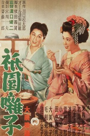 A Geisha's poster
