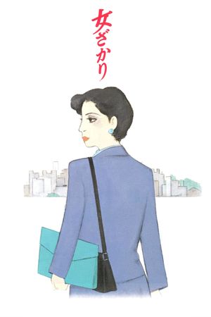 Turning Point's poster
