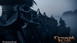 The Stronghold's poster