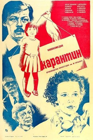 Karantin's poster