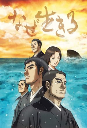 Why We Live's poster