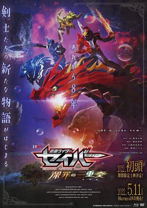Kamen Rider Saber: Trio of Deep Sin's poster