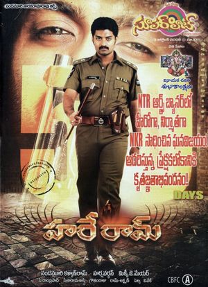 Hare Ram's poster