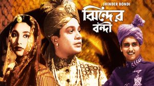 Jhinder Bandi's poster
