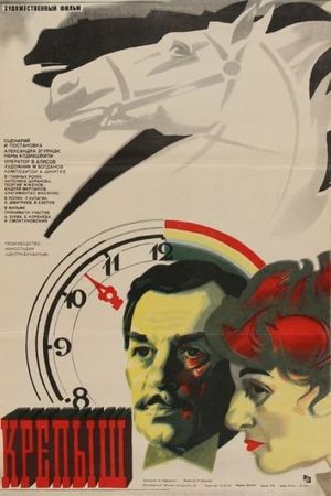 Krepysh's poster