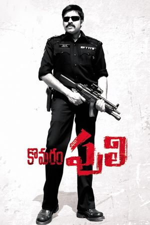 Komaram Puli's poster