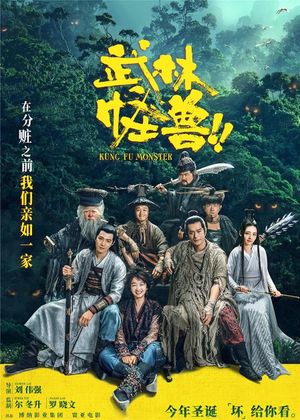 Kung Fu Monster's poster