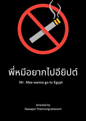 Mr. Mee wanna go to Egypt's poster image