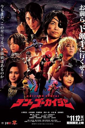 Kaizoku Sentai: Ten Gokaiger's poster