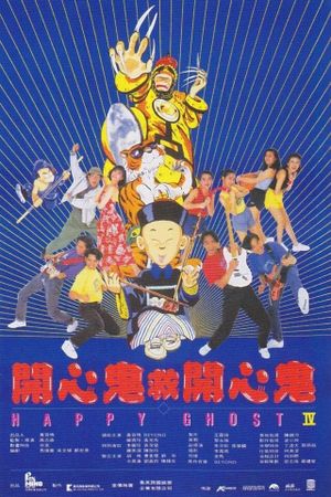 Happy Ghost 4's poster
