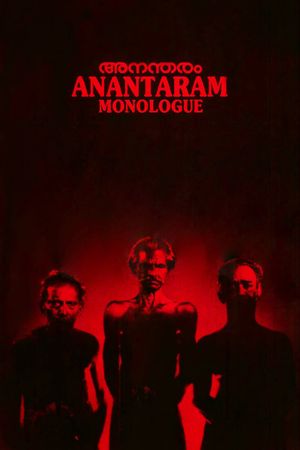 Anantaram's poster