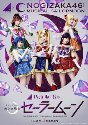 Nogizaka 46 Ver. Musical "Pretty Guardian Sailor Moon"'s poster