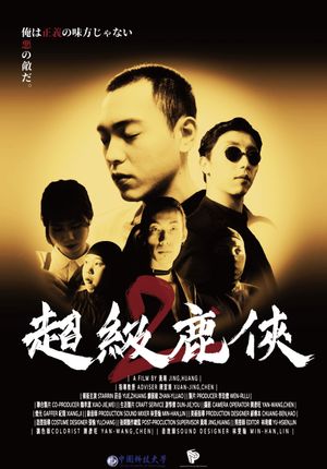 Superdeer Man's poster