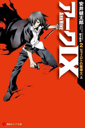 Ark IX's poster