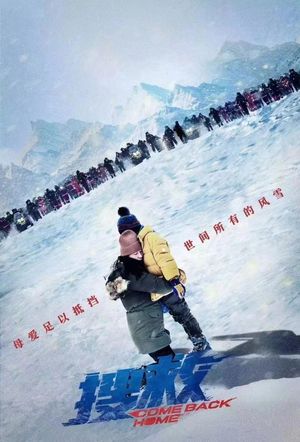 Polar Rescue's poster