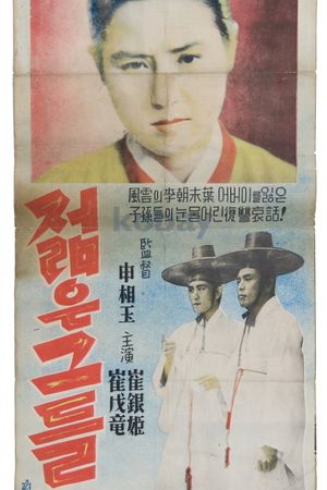 The Youth's poster
