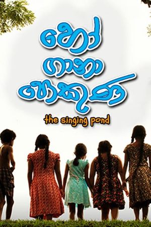 The Singing Pond's poster