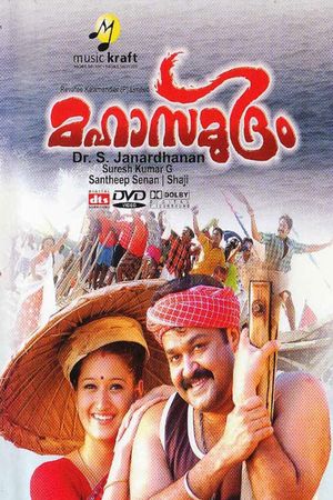 Mahasamudram's poster