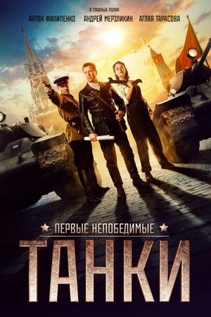 Tanks for Stalin's poster