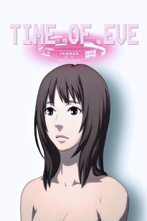 Time of Eve's poster