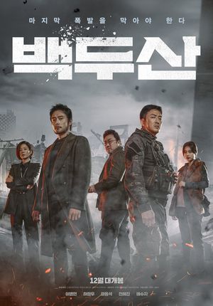 Ashfall's poster
